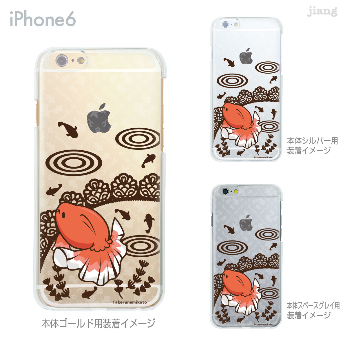 iPhone ケース iPhone17 e Pro Air ProMax 16 iPhone15 iPhone14 iPhone13 iPhone12 iPhone11 iPhoneXS iPhoneXR iPhoneX iPhone8 iPhone7 iPhone SE mini Plus スマホケース ハードケース カバー かわいい タケルノミコト 金魚 土佐錦 45-ip6-ca0018