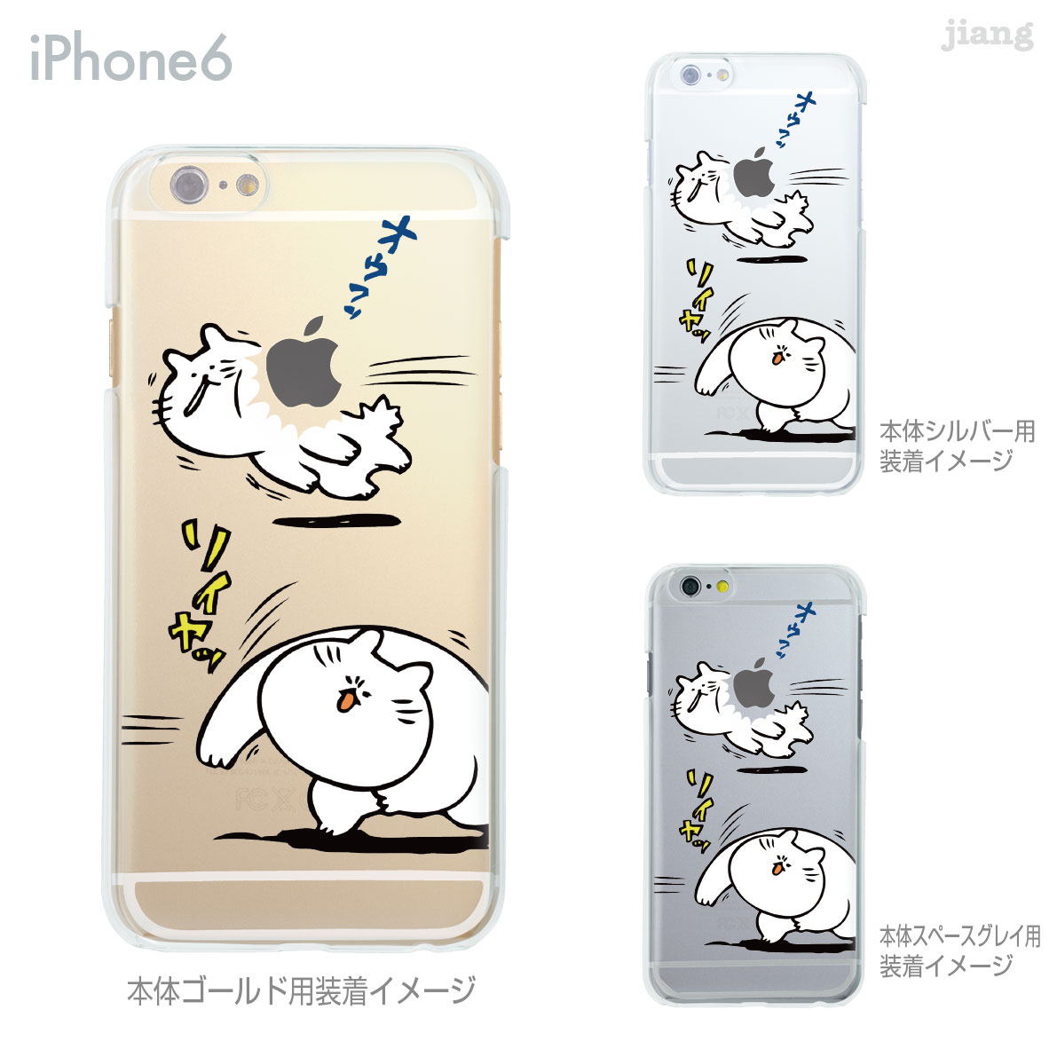 iPhone14 ケース mini pro max iPhone iPhone13 iPhone12 iPhone11 iPhoneXS iPhoneXR iPhoneX iPhone8 iphone7 Plus スマホケース ソフトケース カバー TPU かわいい かわいい のらんち 67-ip6-tp0004