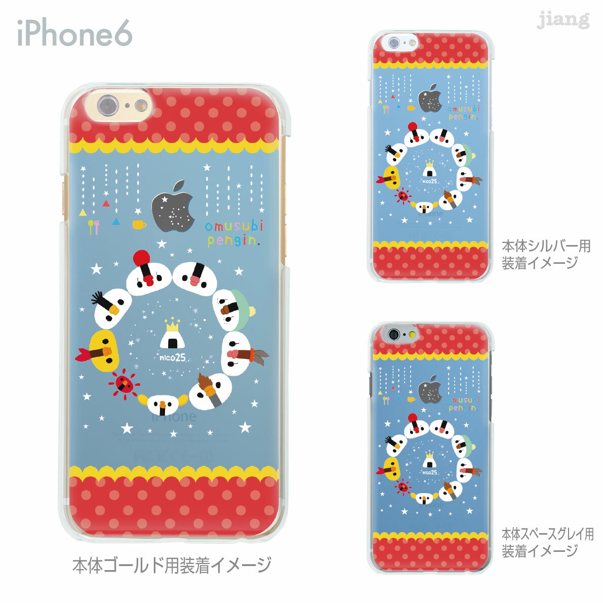 乐天商城 - iPhone ケース iPhone17 e Pro Air ProMax 16 iPhone15 iPhone14 iPhone13 iPhone12 iPhone11 iPhoneXS iPhoneXR iPhoneX iPhone8 iPhone7 iPhone SE mini Plus スマホケース ハードケース カバー かわいい アート nico25 73-ip6-ca0004