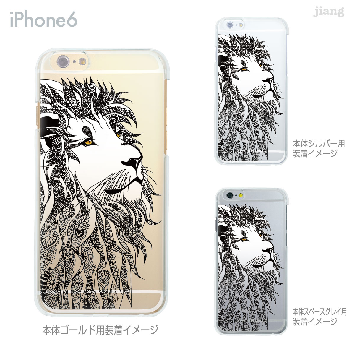 iPhone14 ケース mini pro max iPhone iPhone13 iPhone12 iPhone11 iPhoneXS iPhoneXR iPhoneX iPhone8 iphone7 Plus スマホケース ソフトケース カバー TPU かわいい かわいい なつめみちる ライオン 75-ip6-tp0004