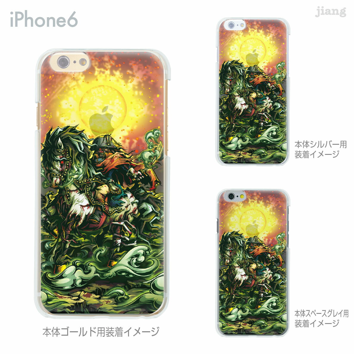 iPhone14 ケース mini pro max iPhone iPhone13 iPhone12 iPhone11 iPhoneXS iPhoneXR iPhoneX iPhone8 iphone7 Plus スマホケース ソフトケース カバー TPU かわいい かわいい JAIBON ゾンビナポレオン 77-ip6-tp0004