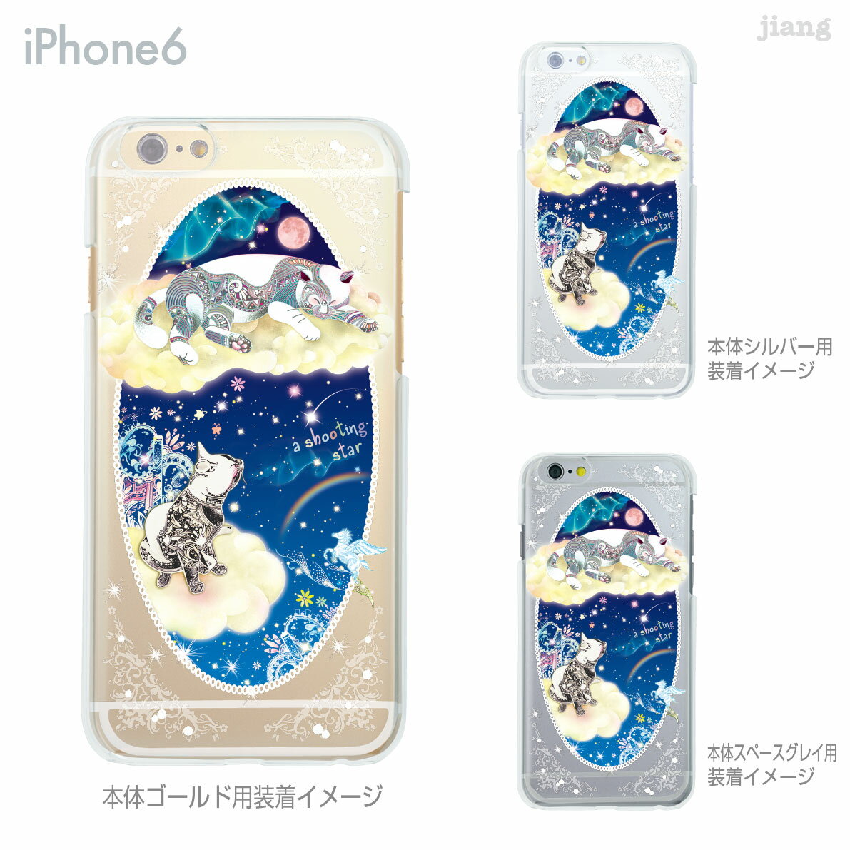 Rakuten - iPhone14 ケース mini pro max iPhone iPhone13 iPhone12 iPhone11 iPhoneXS iPhoneXR iPhoneX iPhone8 iphone7 Plus スマホケース ソフトケース カバー TPU かわいい かわいい 4SK ヨースケ シューティングスター 79-ip6-tp0008