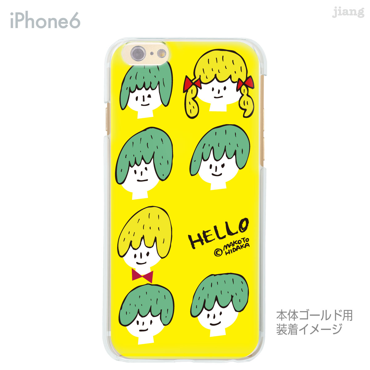 Rakuten - iPhone ケース iPhone17 e Pro Air ProMax 16 iPhone15 iPhone14 iPhone13 iPhone12 iPhone11 iPhoneXS iPhoneXR iPhoneX iPhone8 iPhone7 iPhone SE mini Plus スマホケース ハードケース カバー かわいい ヒダカマコト 81-ip6-ca0001