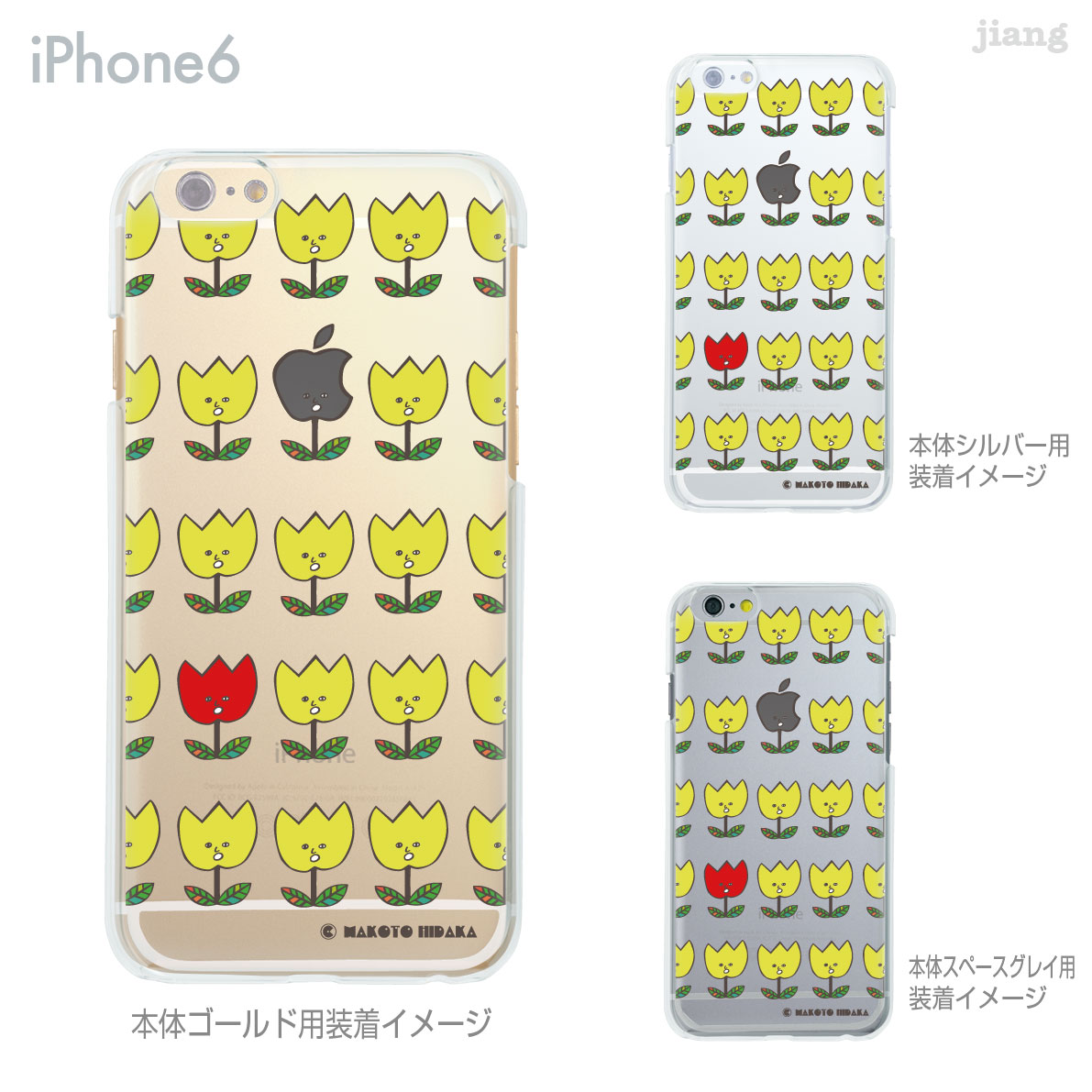 Rakuten - iPhone14 ケース mini pro max iPhone iPhone13 iPhone12 iPhone11 iPhoneXS iPhoneXR iPhoneX iPhone8 iphone7 Plus スマホケース ソフトケース カバー TPU かわいい かわいい ヒダカマコト 81-ip6-tp0009