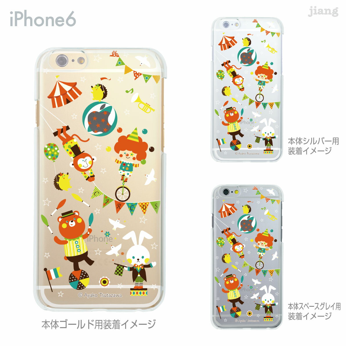 iPhone14 ケース mini pro max iPhone iPhone13 iPhone12 iPhone11 iPhoneXS iPhoneXR iPhoneX iPhone8 iphone7 Plus スマホケース ソフトケース カバー TPU かわいい かわいい サーカス 82-ip6-tp0009