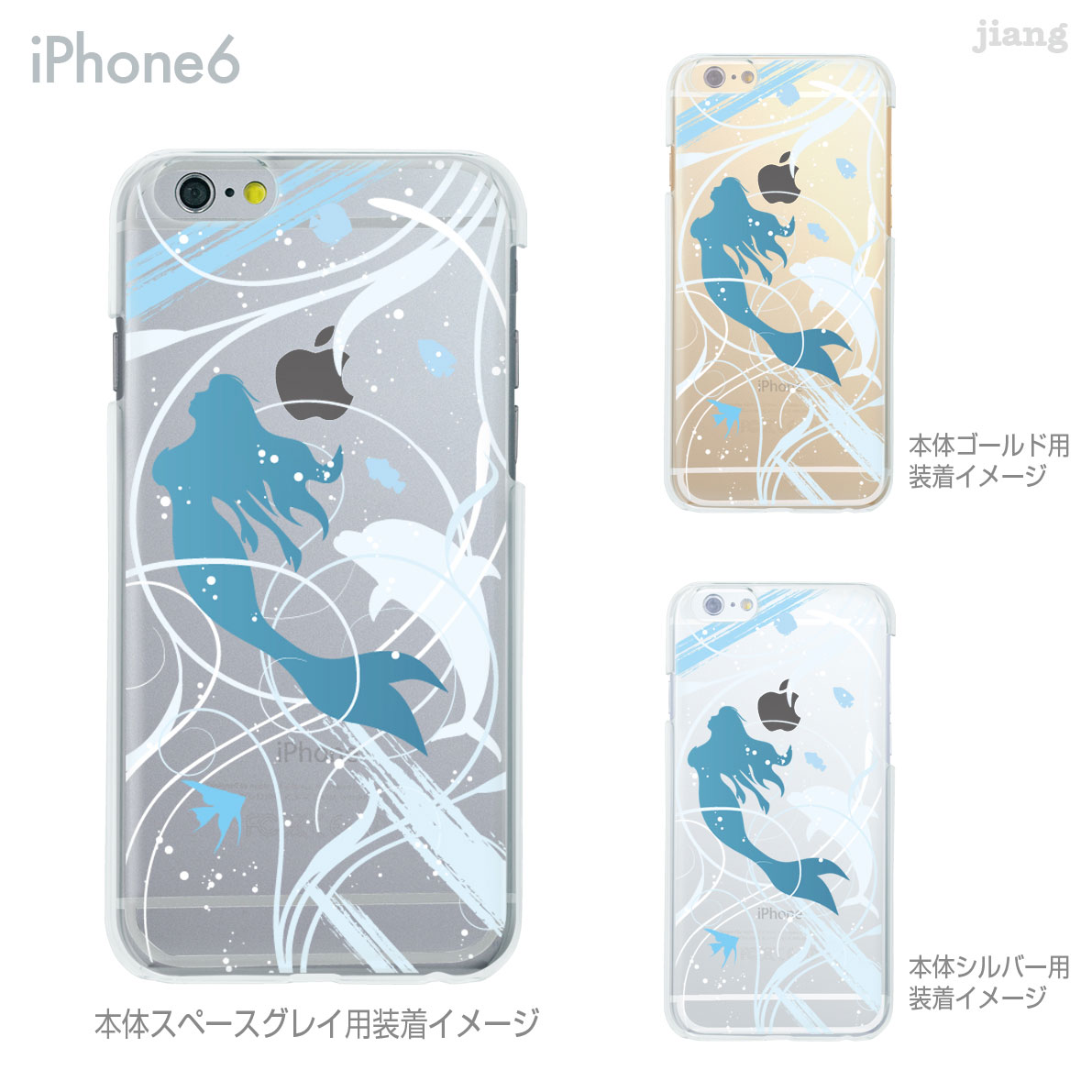iPhone14 ケース mini pro max iPhone iPhone13 iPhone12 iPhone11 iPhoneXS iPhoneXR iPhoneX iPhone8 iphone7 Plus スマホケース ソフトケース カバー TPU かわいい かわいい 人魚姫 84-ip6-tp0005