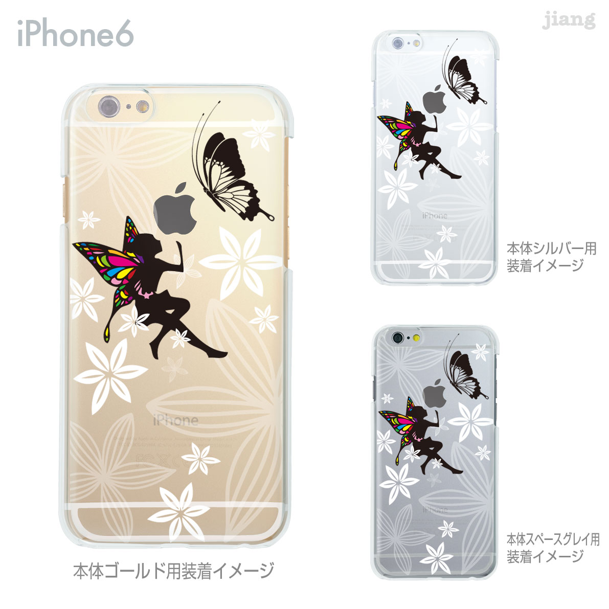 Rakuten - iPhone ケース iPhone17 e Pro Air ProMax 16 iPhone15 iPhone14 iPhone13 iPhone12 iPhone11 iPhoneXS iPhoneXR iPhoneX iPhone8 iPhone7 iPhone SE mini Plus スマホケース ハードケース カバー かわいい フェアリー 84-ip6-ca0009
