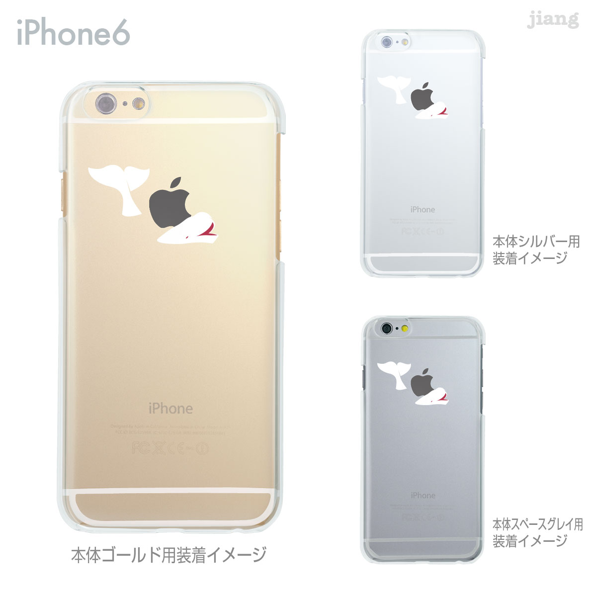 iPhone 15 mini Pro Max ケース iPhone15 iPhone14 iPhone13 iPhone12 iPhone11 iPhoneSE iPhoneXS Max iPhoneXR iPhoneX iPhone8 iPhone iphone7 スマホケース ハードケース カバー かわいい 白いクジラ 01-ip6-ca0236