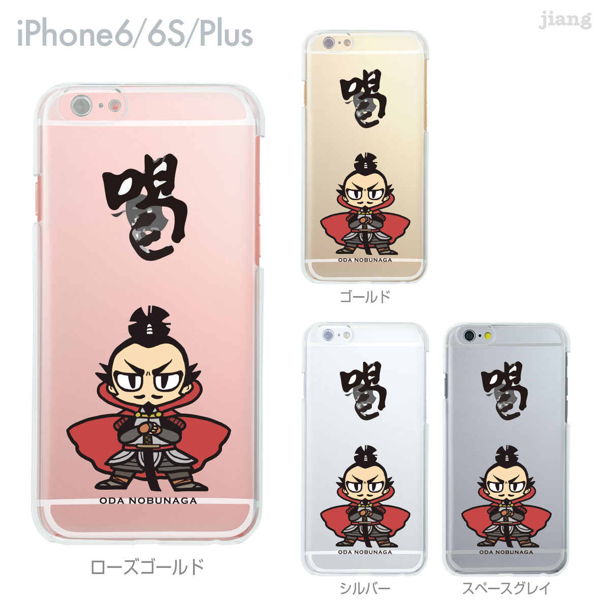 Rakuten - iPhone14 ケース mini pro max iPhone iPhone13 iPhone12 iPhone11 iPhoneXS iPhoneXR iPhoneX iPhone8 iphone7 Plus スマホケース ソフトケース カバー TPU かわいい かわいい 着せ替え Nobunaga1 01-ip6-tp0263