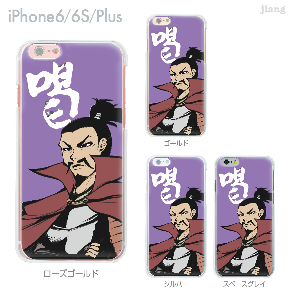 Rakuten - iPhone ケース iPhone17 e Pro Air ProMax 16 iPhone15 iPhone14 iPhone13 iPhone12 iPhone11 iPhoneXS iPhoneXR iPhoneX iPhone8 iPhone7 iPhone SE mini Plus スマホケース ハードケース カバー かわいい Nobunaga2 01-ip6-ca0264