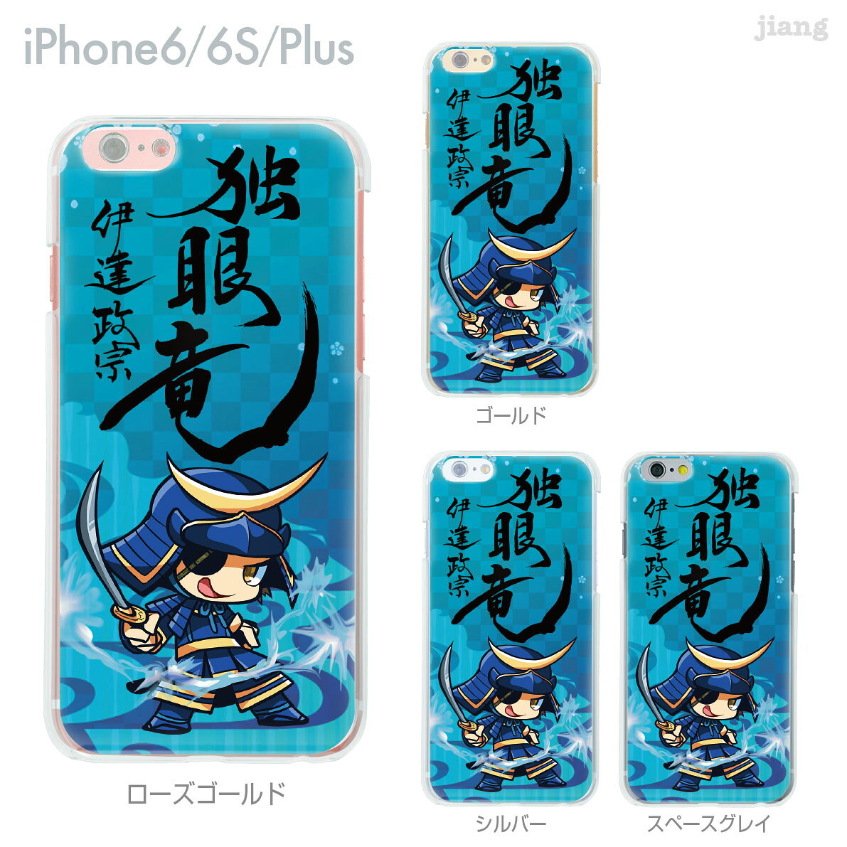 Rakuten - iPhone ケース iPhone17 e Pro Air ProMax 16 iPhone15 iPhone14 iPhone13 iPhone12 iPhone11 iPhoneXS iPhoneXR iPhoneX iPhone8 iPhone7 iPhone SE mini Plus スマホケース ハードケース カバー かわいい 伊達政宗 01-ip6-ca0276