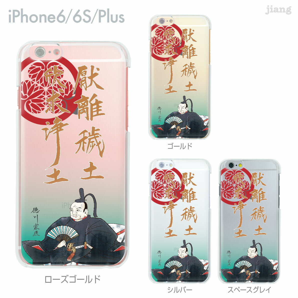 乐天商城 - iPhone ケース iPhone17 e Pro Air ProMax 16 iPhone15 iPhone14 iPhone13 iPhone12 iPhone11 iPhoneXS iPhoneXR iPhoneX iPhone8 iPhone7 iPhone SE mini Plus スマホケース ハードケース カバー かわいい 徳川家康 01-ip6-ca0280