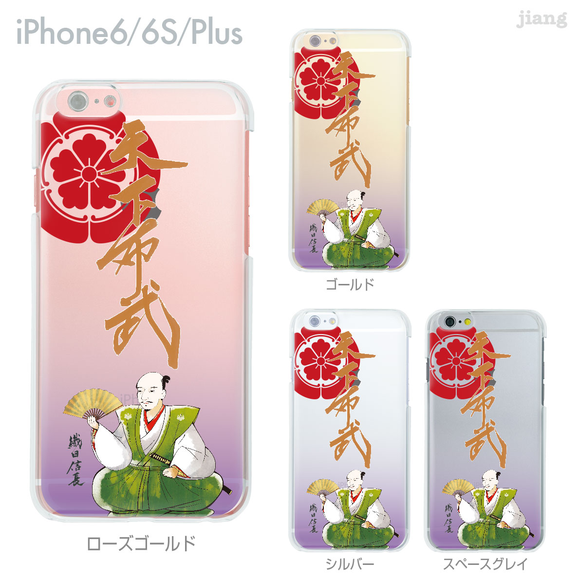 Rakuten - iPhone14 ケース mini pro max iPhone iPhone13 iPhone12 iPhone11 iPhoneXS iPhoneXR iPhoneX iPhone8 iphone7 Plus スマホケース ソフトケース カバー TPU かわいい かわいい 着せ替え 織田信長 01-ip6-tp0283