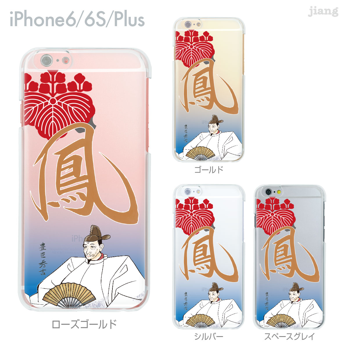 Rakuten - iPhone ケース iPhone17 e Pro Air ProMax 16 iPhone15 iPhone14 iPhone13 iPhone12 iPhone11 iPhoneXS iPhoneXR iPhoneX iPhone8 iPhone7 iPhone SE mini Plus スマホケース ハードケース カバー かわいい 豊臣秀吉 01-ip6-ca0285