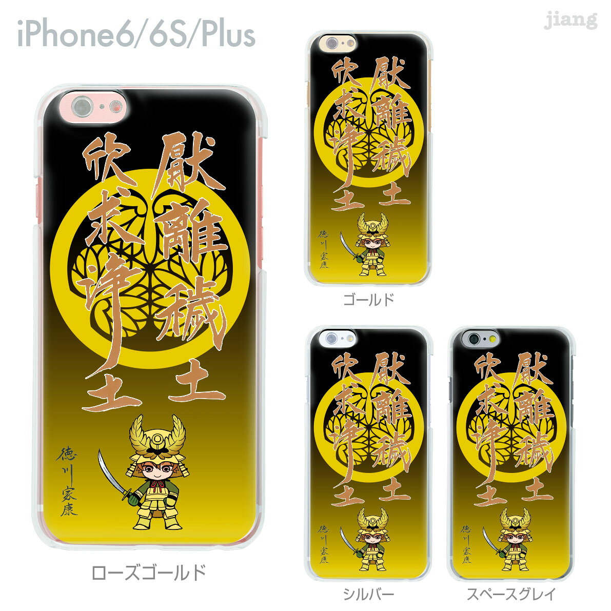 Rakuten - iPhone ケース iPhone17 e Pro Air ProMax 16 iPhone15 iPhone14 iPhone13 iPhone12 iPhone11 iPhoneXS iPhoneXR iPhoneX iPhone8 iPhone7 iPhone SE mini Plus スマホケース ハードケース カバー かわいい 徳川家康 01-ip6-ca0289