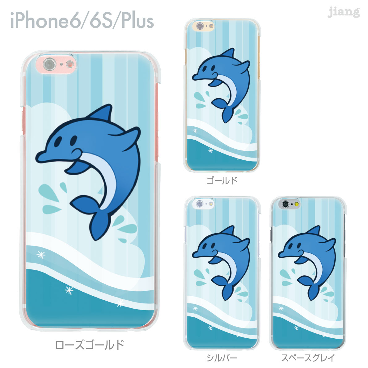 Rakuten - iPhone14 ケース mini pro max iPhone iPhone13 iPhone12 iPhone11 iPhoneXS iPhoneXR iPhoneX iPhone8 iphone7 Plus スマホケース ソフトケース カバー TPU かわいい かわいい 着せ替え イルカ 01-ip6-tp0291