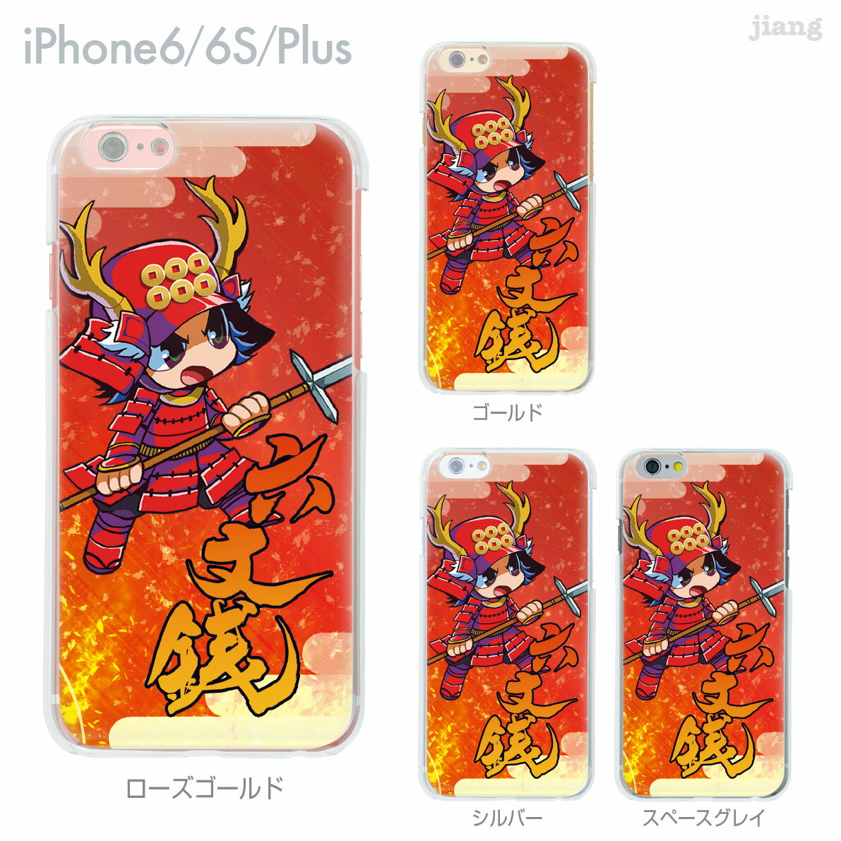 乐天商城 - iPhone14 ケース mini pro max iPhone iPhone13 iPhone12 iPhone11 iPhoneXS iPhoneXR iPhoneX iPhone8 iphone7 Plus スマホケース ソフトケース カバー TPU かわいい かわいい 戦国武将 真田幸村 01-ip6-tp0295
