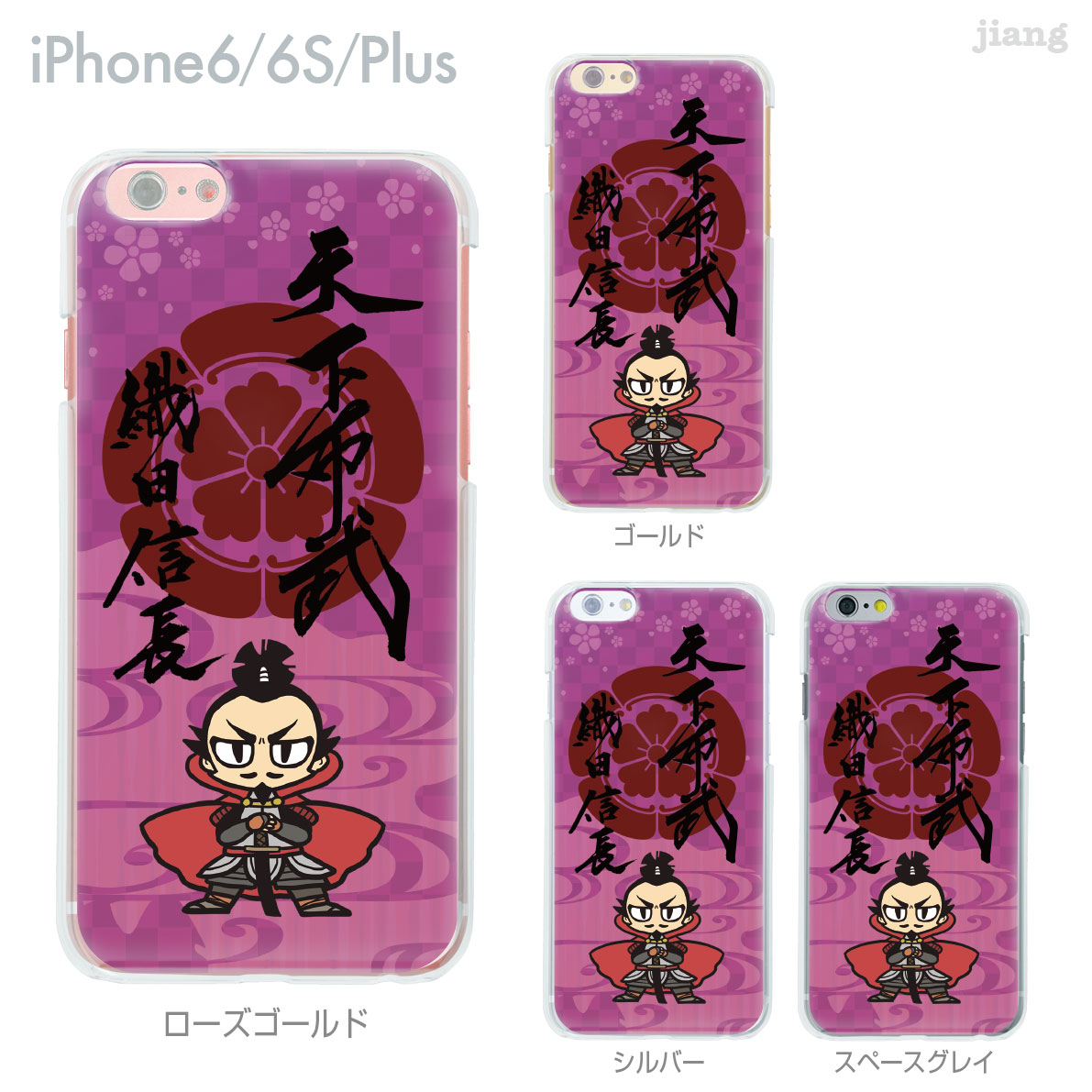 Rakuten - iPhone14 ケース mini pro max iPhone iPhone13 iPhone12 iPhone11 iPhoneXS iPhoneXR iPhoneX iPhone8 iphone7 Plus スマホケース ソフトケース カバー TPU かわいい かわいい 戦国武将 織田信長 01-ip6-tp0301