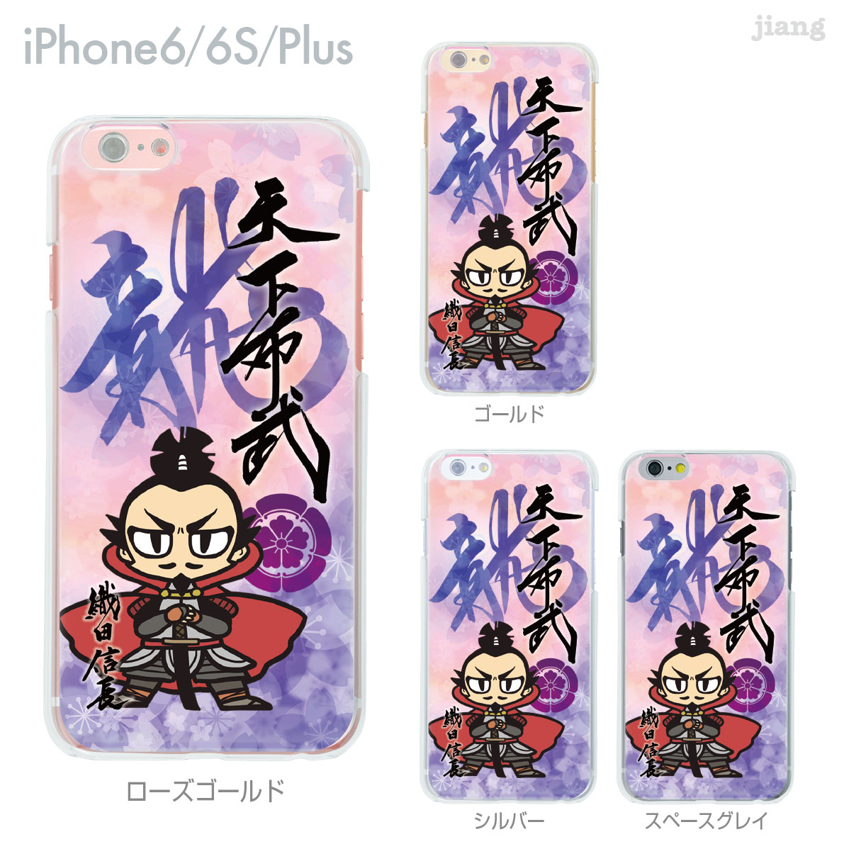 Rakuten - iPhone ケース iPhone17 e Pro Air ProMax 16 iPhone15 iPhone14 iPhone13 iPhone12 iPhone11 iPhoneXS iPhoneXR iPhoneX iPhone8 iPhone7 iPhone SE mini Plus スマホケース ハードケース カバー かわいい 織田信長 01-ip6-ca0303