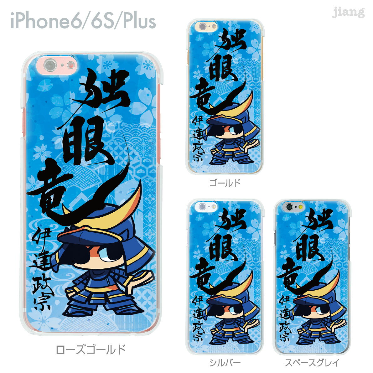 Rakuten - iPhone14 ケース mini pro max iPhone iPhone13 iPhone12 iPhone11 iPhoneXS iPhoneXR iPhoneX iPhone8 iphone7 Plus スマホケース ソフトケース カバー TPU かわいい かわいい 戦国武将 伊達政宗 01-ip6-tp0305