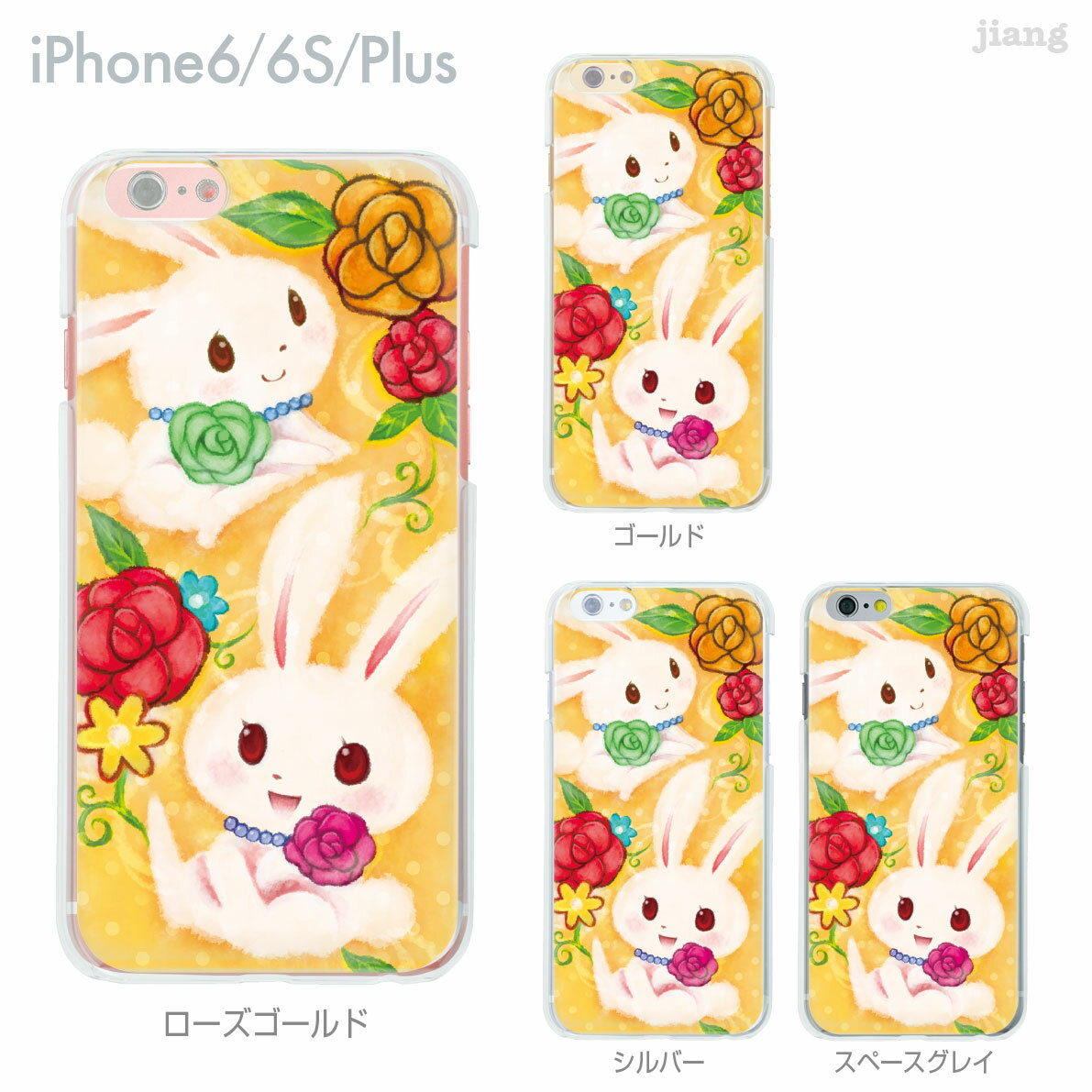乐天商城 - iPhone14 ケース mini pro max iPhone iPhone13 iPhone12 iPhone11 iPhoneXS iPhoneXR iPhoneX iPhone8 iphone7 Plus スマホケース ソフトケース カバー TPU かわいい かわいい うさぎ 01-ip6-tp0306