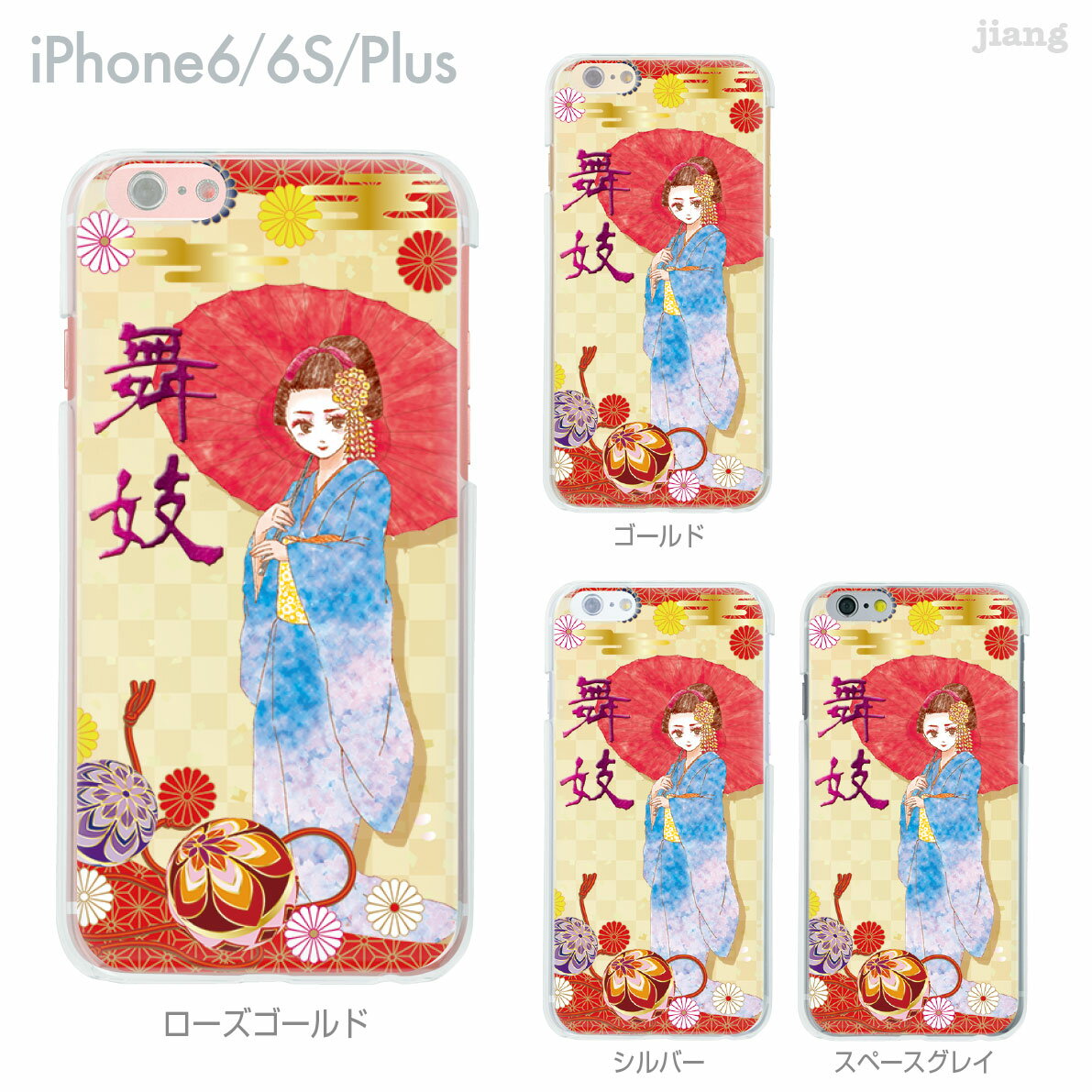 乐天商城 - iPhone14 ケース mini pro max iPhone iPhone13 iPhone12 iPhone11 iPhoneXS iPhoneXR iPhoneX iPhone8 iphone7 Plus スマホケース ソフトケース カバー TPU かわいい かわいい 舞妓さん 01-ip6-tp0308