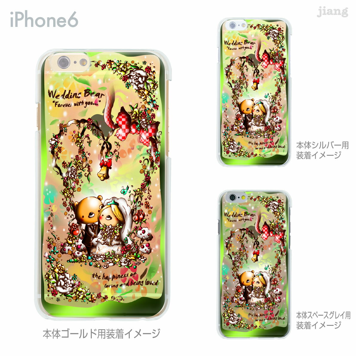 iPhone 15 mini Pro Max P[X iPhone15 iPhone14 iPhone13 iPhone12 iPhone11 iPhoneSE iPhoneXS Max iPhoneXR iPhoneX iPhone8 iPhone iphone7 X}zP[X n[hP[X Jo[ 킢 Little World Wedding Bear 25-ip6-ca0167