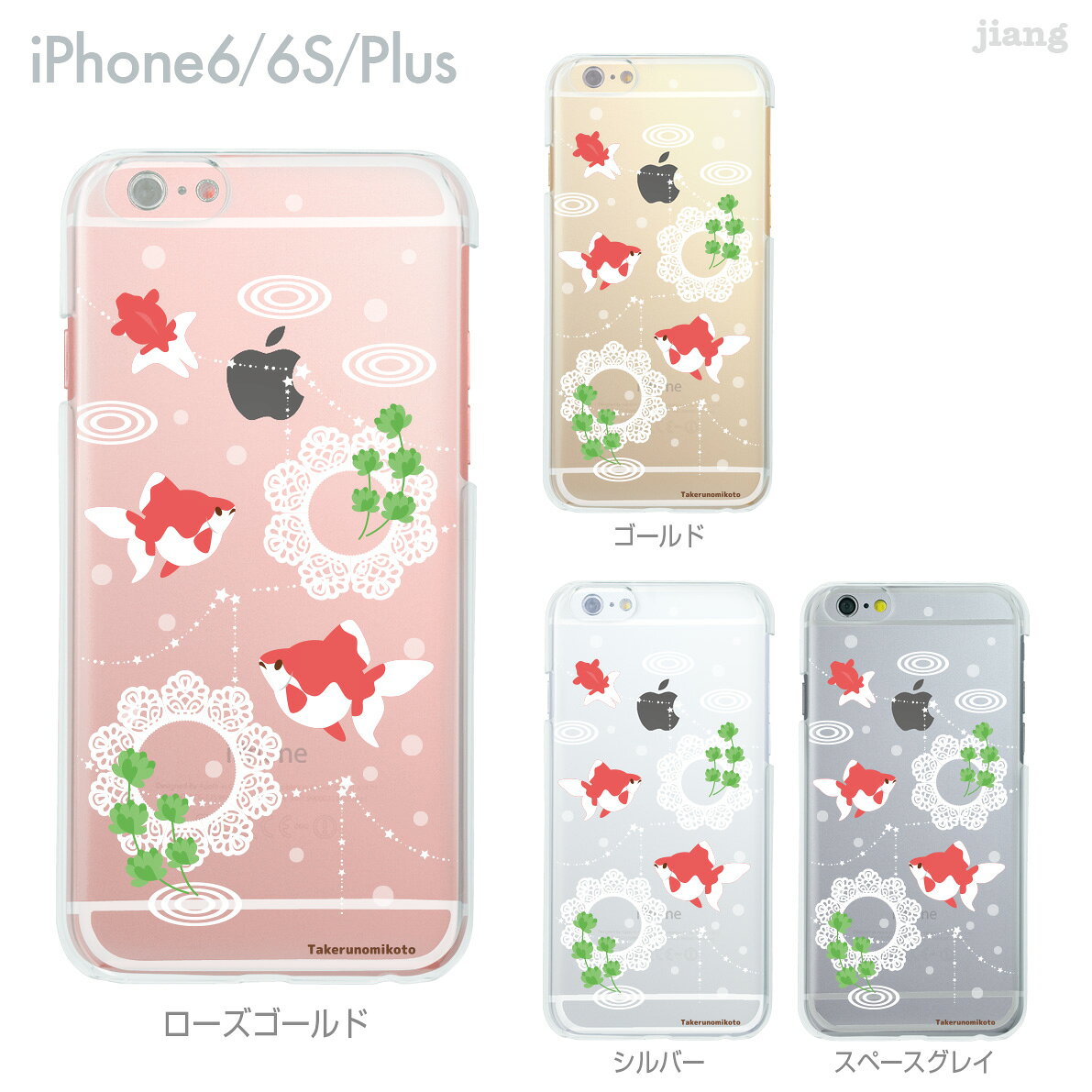 Rakuten - iPhone ケース iPhone17 e Pro Air ProMax 16 iPhone15 iPhone14 iPhone13 iPhone12 iPhone11 iPhoneXS iPhoneXR iPhoneX iPhone8 iPhone7 iPhone SE mini Plus スマホケース ハードケース カバー かわいい タケルノミコト 琉金 45-ip6-ca0024