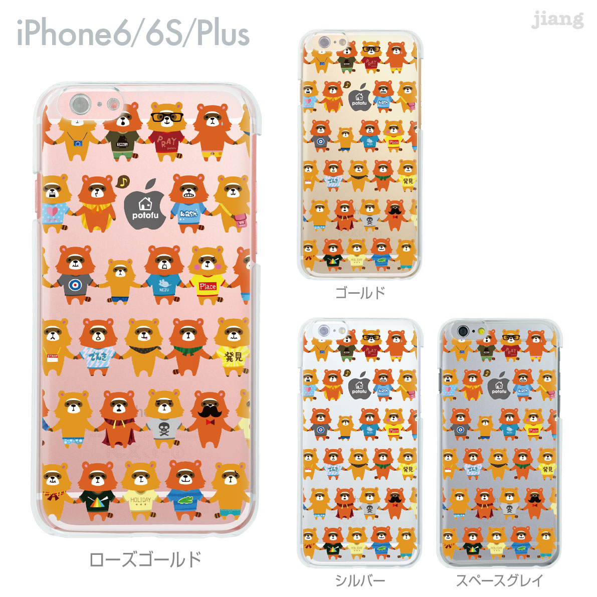 Rakuten - iPhone14 ケース mini pro max iPhone iPhone13 iPhone12 iPhone11 iPhoneXS iPhoneXR iPhoneX iPhone8 iphone7 Plus スマホケース ソフトケース カバー TPU かわいい かわいい potofu 80-ip6-tp0028