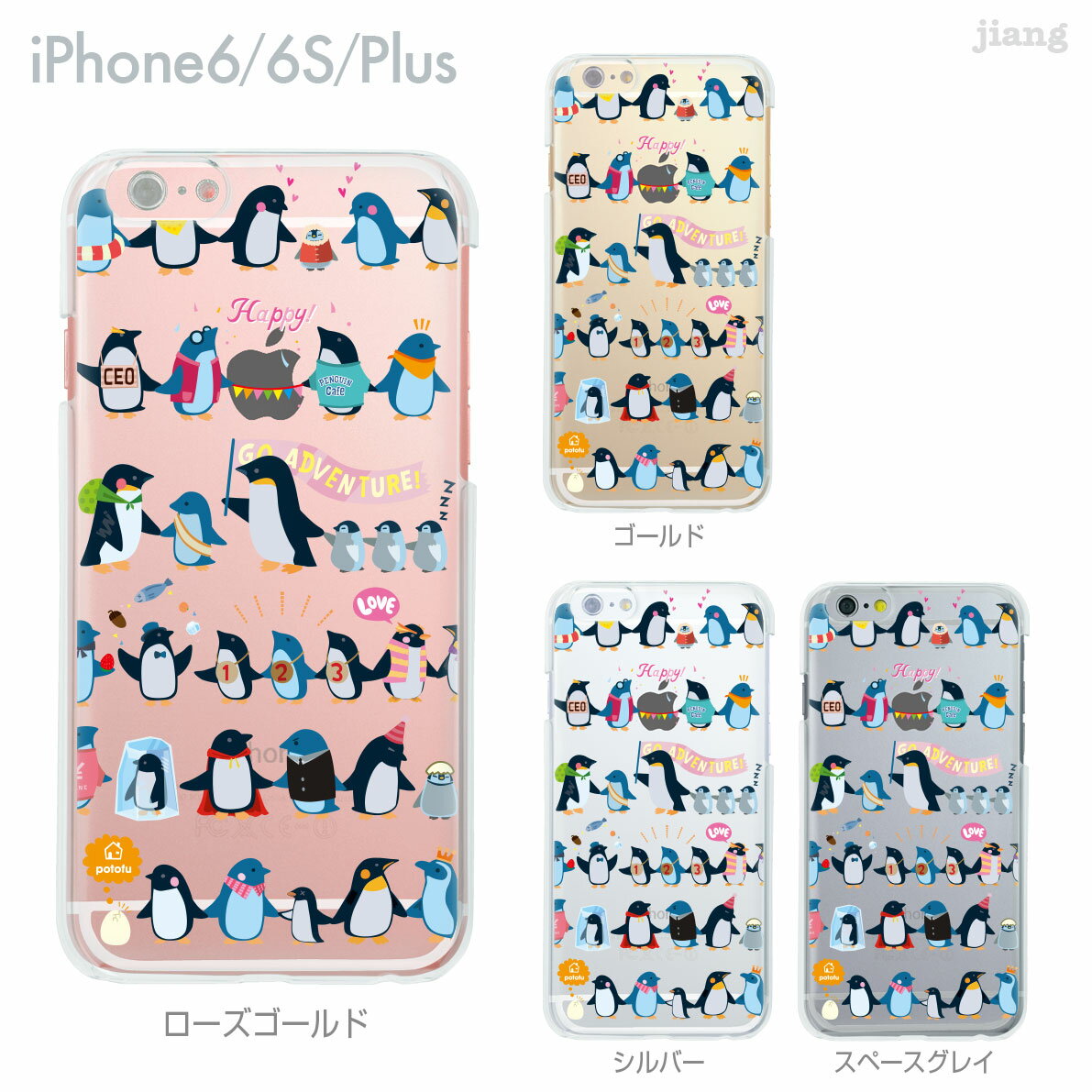 Rakuten - iPhone ケース iPhone17 e Pro Air ProMax 16 iPhone15 iPhone14 iPhone13 iPhone12 iPhone11 iPhoneXS iPhoneXR iPhoneX iPhone8 iPhone7 iPhone SE mini Plus スマホケース ハードケース カバー かわいい potofu 80-ip6-ca0032
