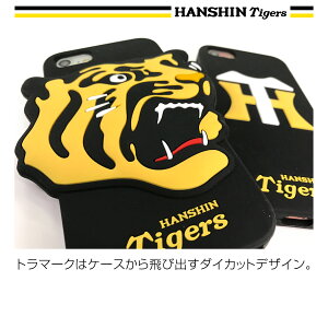阪神タイガースシリコンiPhoneケース