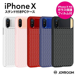 iPhoneXSケース iPhoneXケース iPhone XS X アイフォンXS iPhoneXS iphoneX アイフォンX ケース 【ガラス保護フィルム付き】 スマホケース ケース カバー クリアケース アイフォンテン ハードケース iPhoneX iPhoneX 送料無料 発送はメール便 jr-bp376