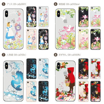 iphone8ケース iPhone8 アイフォン8 ケース iPhone8plus iPhoneXケース iPhone X ケース iphone7ケース iphone7 plus ケース iphone7s ケースiphone7 plus iPhone6s iPhone6 Plus ケース スマホケース カバー クリアケース かわいい 白雪姫 アリス グリム童話 08-ip5-ca0100b