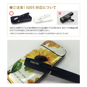 iQOSシール