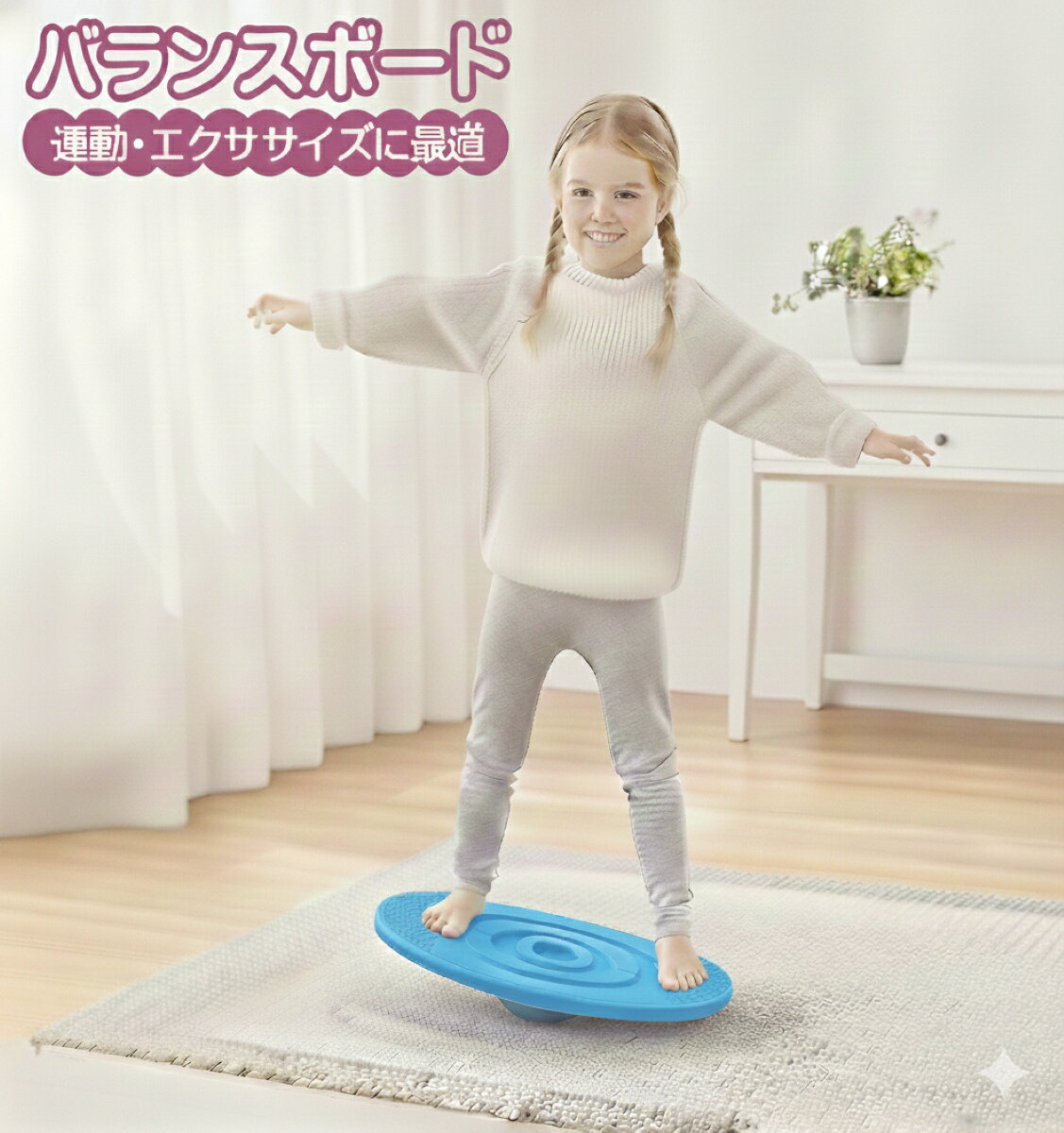 バランスボード こども 子供 体幹 トレーニング バランスディスク カラーボール5個付き 遊具 室内遊び ..