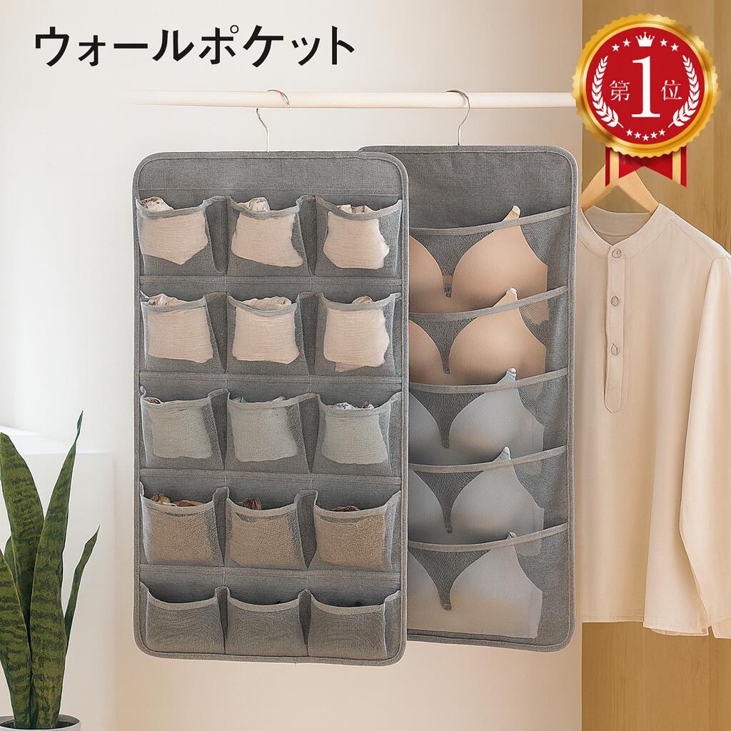 ＼ 楽天ランキング1位獲得！／ 下着 靴下 壁掛け 吊り下げ
