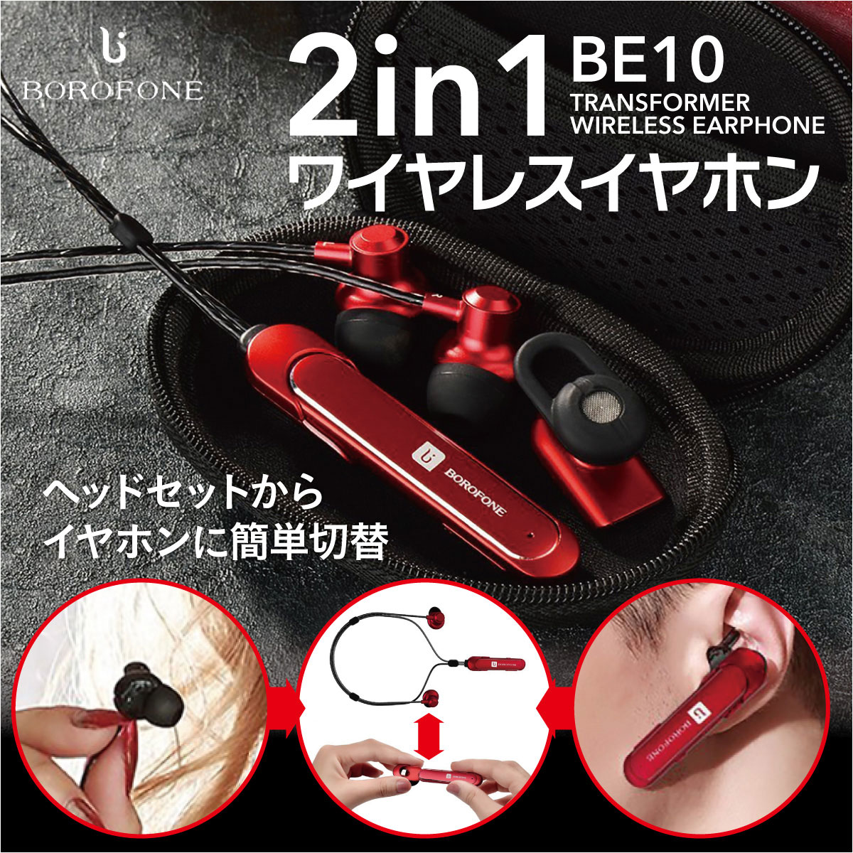 ワイヤレスイヤホン ワイヤレス イヤホン ヘッドセット Bluetooth iphone 両耳 スポーツイヤホン ハンズフリー ワイヤレス イヤホン ランニング 送料無料 ボロフォン BOROFONE borofone-be10