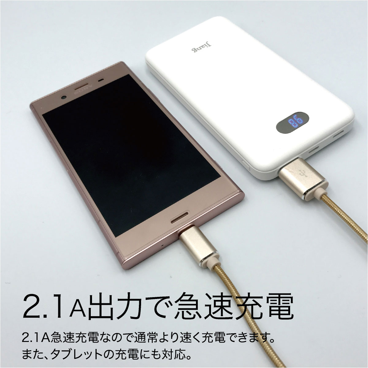 器 携帯 充電