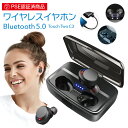 ワイヤレスイヤホン bluetooth5.0 両耳 