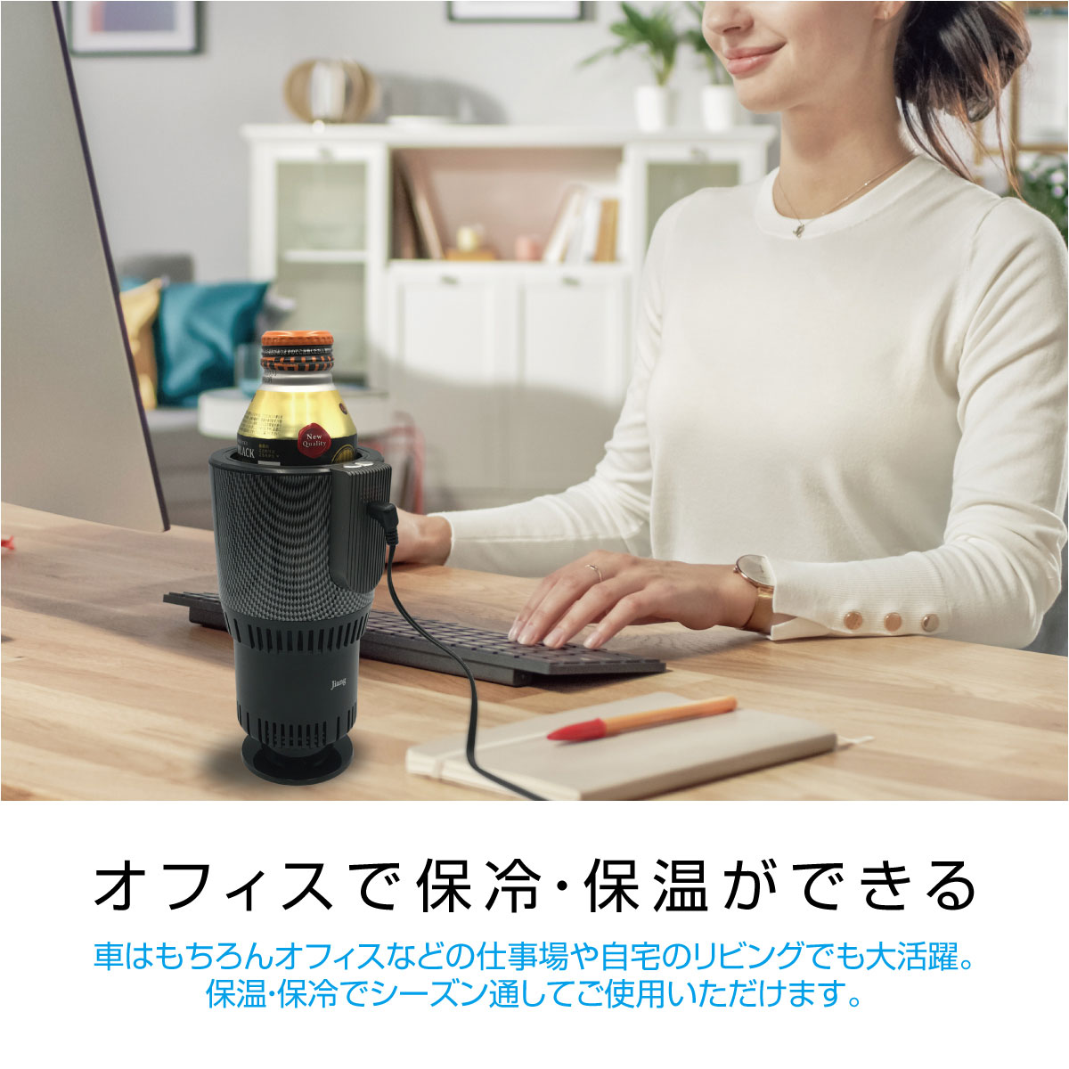 【お買い物マラソン開催♪ポイント5倍&最大160円off分クーポン配布】 ドリンクホルダー 保温 保冷 車 室内 カー用品 オフィース カップホルダー テーブル 缶コーヒー かわいい drink-holder