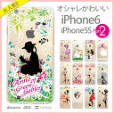 iPhone7 iPhone6s iPhone6 Plus iphone5s iPhone5 ケース カバー Clear Arts スマホケース iPhone アイフォン5s アイフォン6 クリアケース クリアカバー クリアーアーツ ハードケース イラスト 白雪姫 着せ替え 97-ip6-011