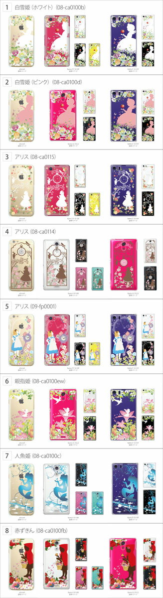 全機種対応 iphone クリアケース ケース クリア イラスト ハードケース スマホケース iPhone SE iPhone8 iPhone7 iPhone6s iPhone6 Plus Xperia XZ XZs Z5 Z4 SO-03J SO-02J SOV35 aquos R SH-03J SH-02H SHV39 arrows F-05J F-02H galaxy kawaii01