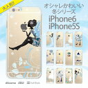 iPhone7 Plus iPhone6s iPhone6 Plus iPhone SE iPhone5 アイフォン5s アイフォン6 カバー スマホケース クリアケース クリアカバー Clear Arts 白雪姫 イラスト 着せ替え 08-ip5-kawaii