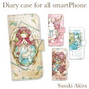 スマホケース 手帳型 全機種対応 手帳 ケース カバー iPhone 14 Pro Max Plus 13 mini 12 SE 11 XS XR X 8 7 AQUOS ARROWS Xperia Galaxy OPPO HUAWEI Google Pixel sasaki akira 99-zen-235