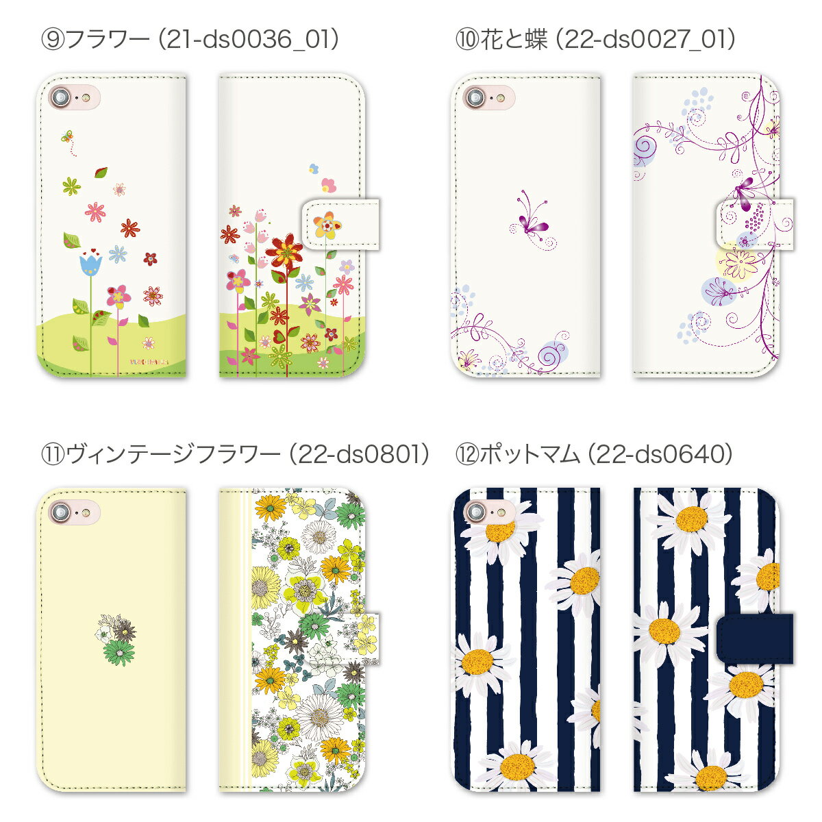 手帳型ケース