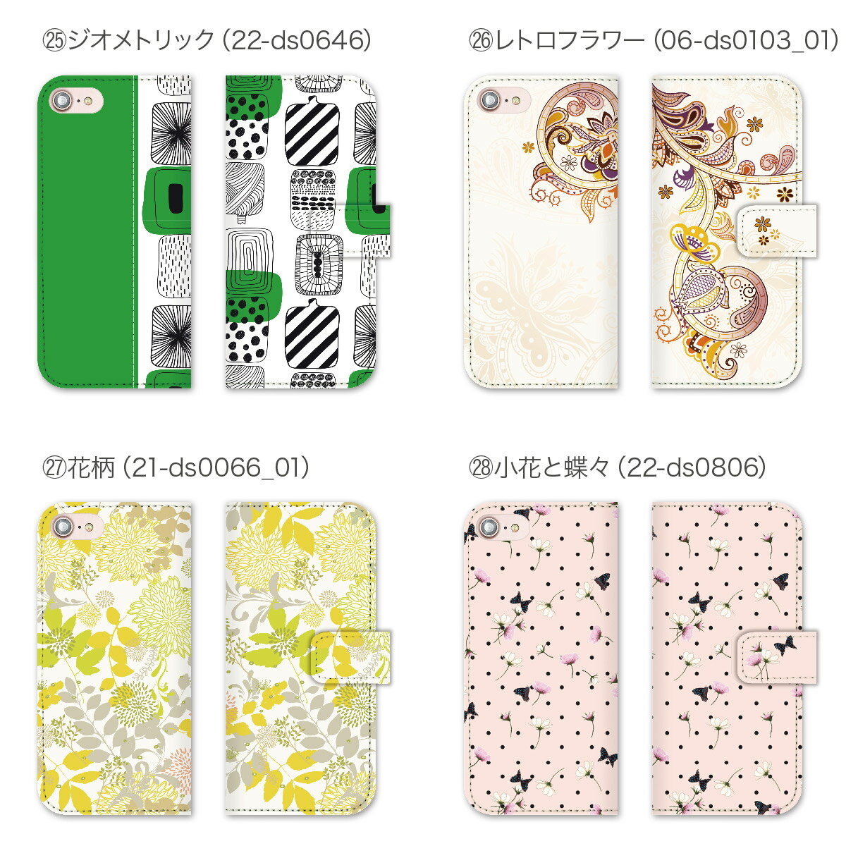 手帳型ケース