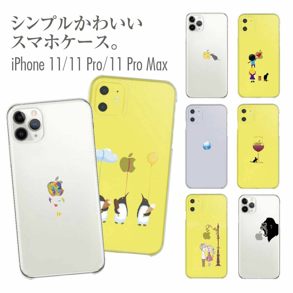 iPhone 15 mini Pro Max ケース iPhone15 iPhone14 iPhone13 iPhone12 iPhone11 iPhoneSE iPhoneXS Max iPhoneXR iPhoneX iPhone8 iPhone iphone7 スマホケース ハードケース カバー かわいい 97-ip6-008