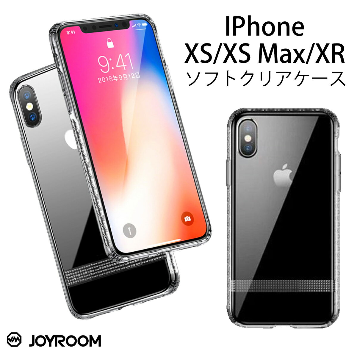 iPhoneXSケース iPhoneXS Max iPhoneXR ケース iPhoneXケース iPhone XS X アイフォンXS iPhoneXS iphoneX アイフォンX ケース スマホケース TPU ケース カバー クリアケース アイフォンx ソフトケース アイフォンテン 衝撃 クリア jr-bp488