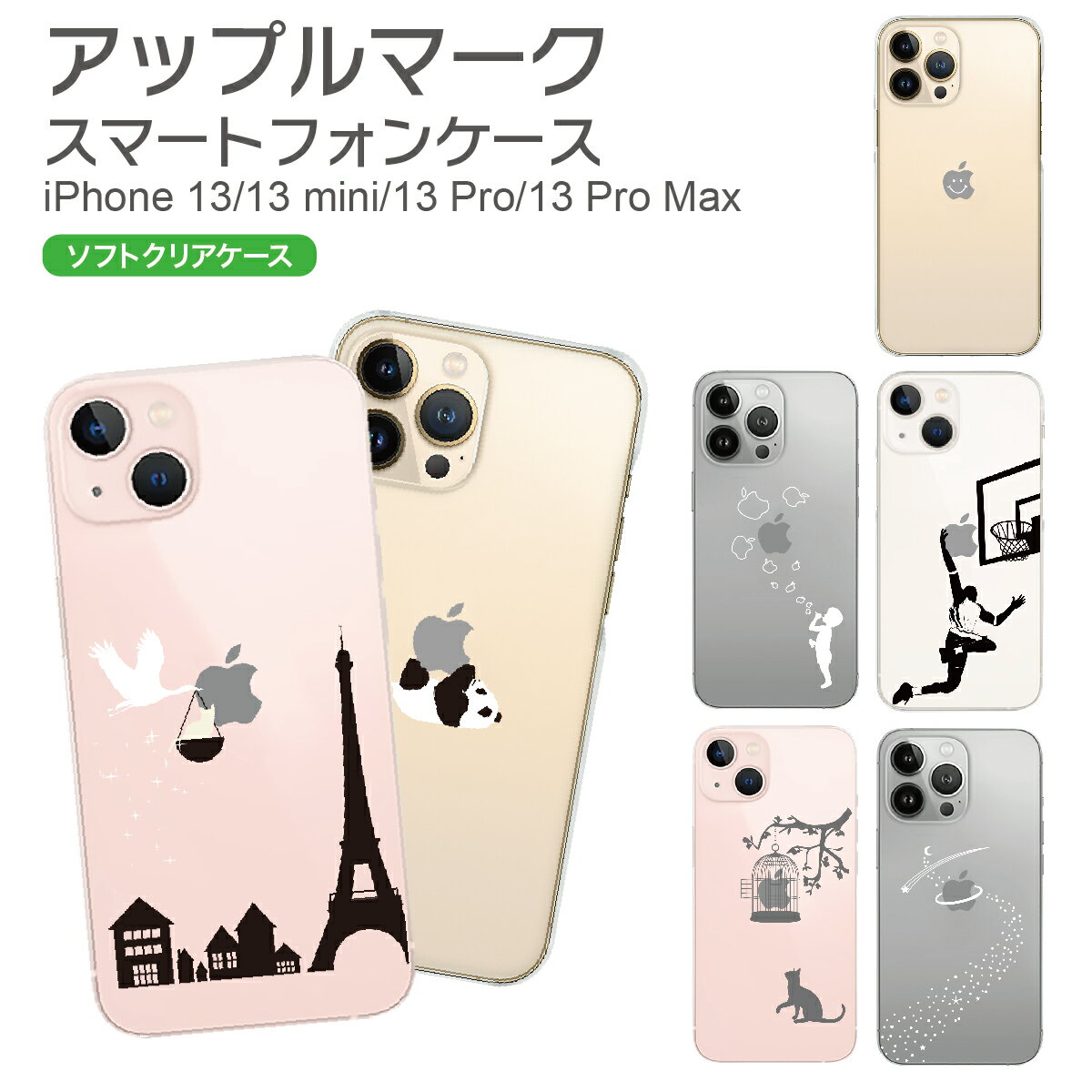 iPhone14 ケース mini pro max iPhone iPhone13 iPhone12 iPhone11 iPhoneXS iPhoneXR iPhoneX iPhone8 iphone7 Plus スマホケース ソフトケース カバー TPU 97-ip6-tp003