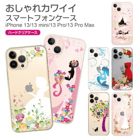 iPhone 15 mini Pro Max ケース iPhone15 iPhone14 iPhone13 iPhone12 iPhone11 iPhoneSE iPhoneXS Max iPhoneXR iPhoneX iPhone8 iPhone iphone7 スマホケース ハードケース カバー かわいい 白雪姫 アリス グリム童話 08-ip5-ca0100b